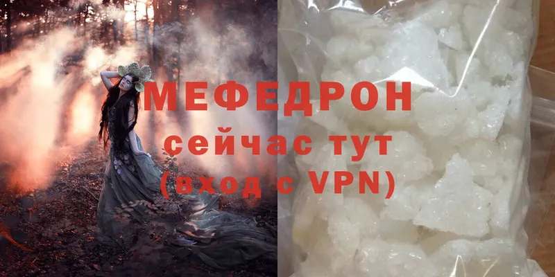 МЯУ-МЯУ mephedrone  даркнет сайт  Данков 