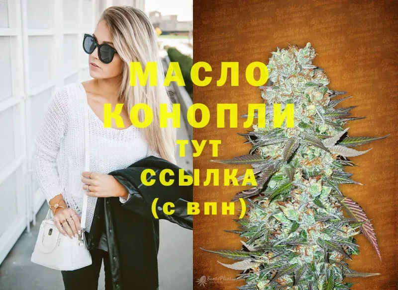 ТГК THC oil  хочу наркоту  Данков 